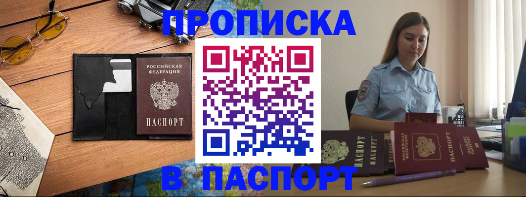 прописка гарантия в Галиче