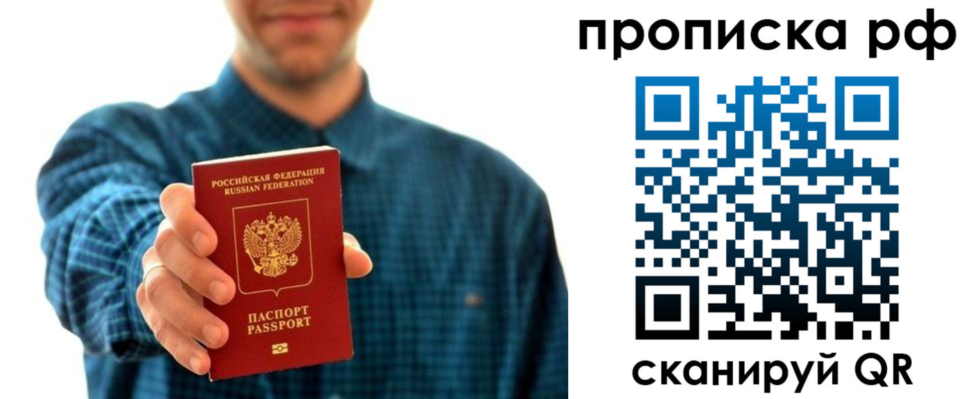 прописка гарантия в Галиче