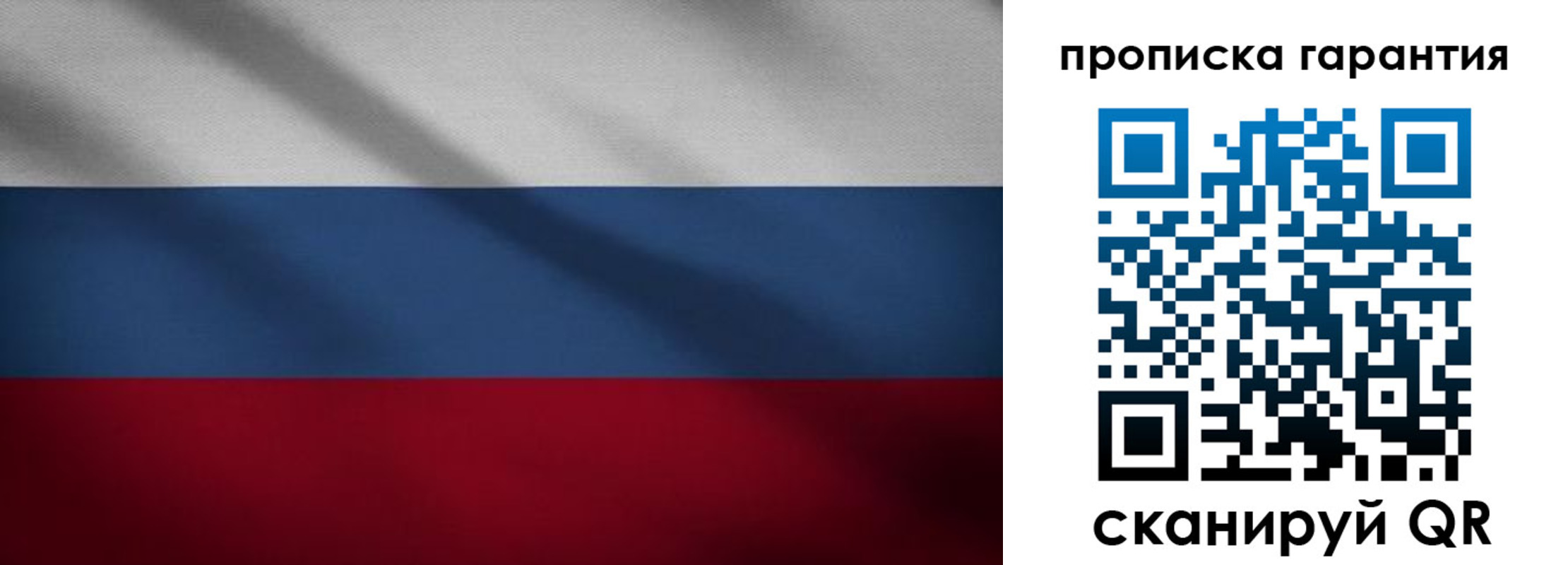 временная прописка в Галиче