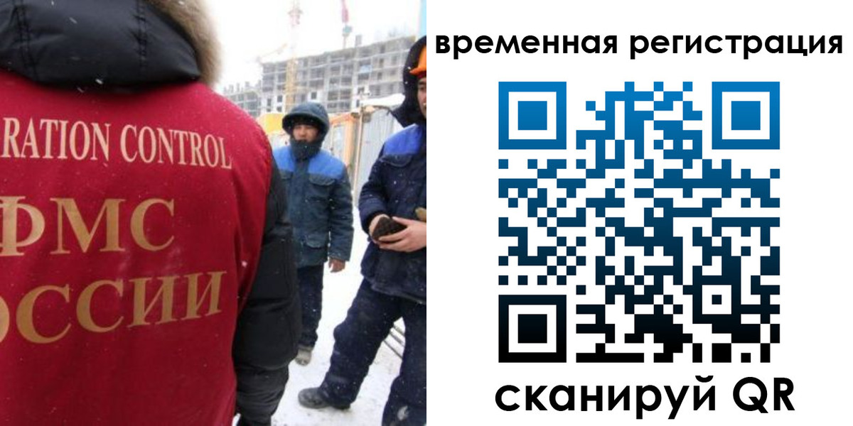 прописка законно в Галиче