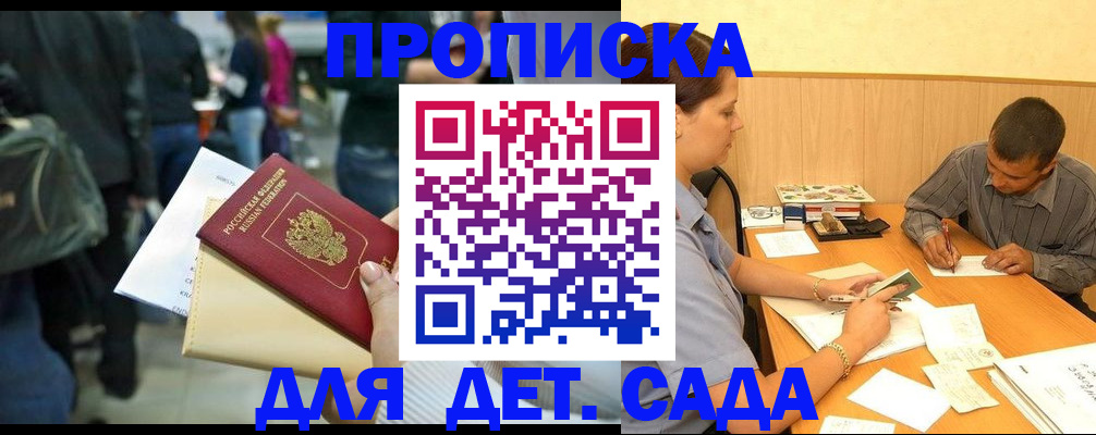 временная регистрация в Галиче