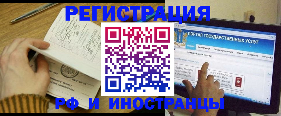прописка для работы в Галиче