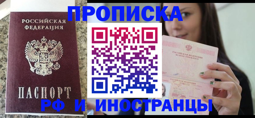 прописка для школы в Галиче