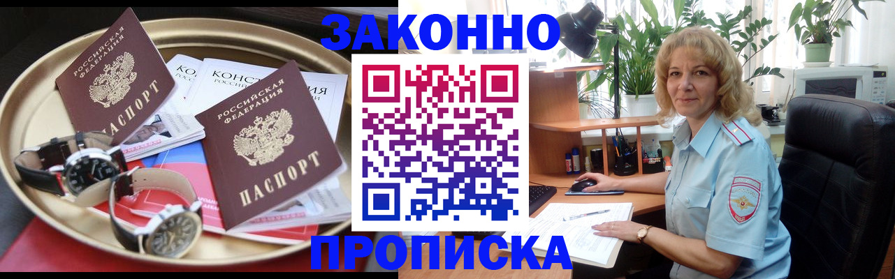 прописка в квартире в Галиче