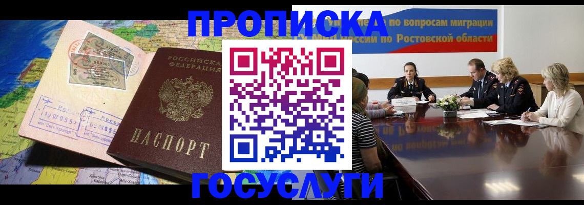 прописка ребенка в Галиче