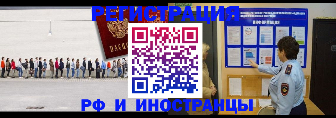 временная регистрация законно в Галиче