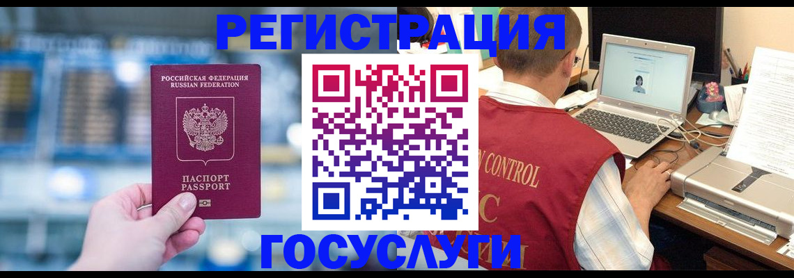 прописка ребенка в Галиче